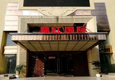 石首商务KTV少爷哪家最开放-鼎红国际KTV消费价格玩乐点评