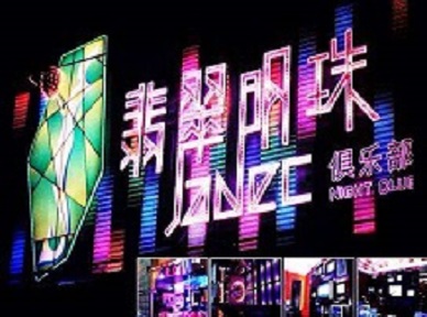 石首哪里荤的KTV男模女漂亮多-翡翠明珠KTV好玩会所体验